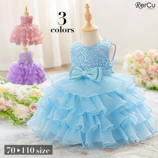 キラキラ輝くスパンコールと4段フリルが華やかな子供ドレス 発表会 結婚式 七五三 写真撮影 パーティ...