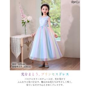 発表会ドレス 子供ドレス 女の子 虹色 レイン...の詳細画像1