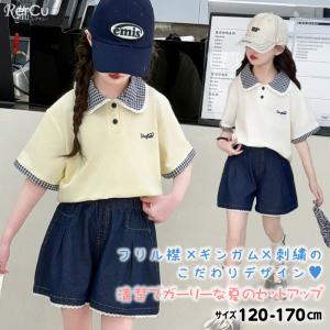 RerCu ガールズ ポロシャツ スカート セットアップ 女の子 フォーマル