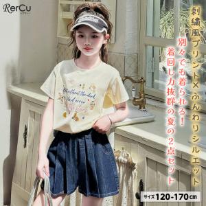 RerCu ガールズ トップス スカート セットアップ ガーリー 清楚 半袖