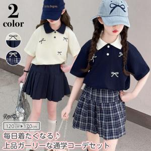 RerCu ガールズ ポロシャツ スカート セットアップ 女の子 フォーマル