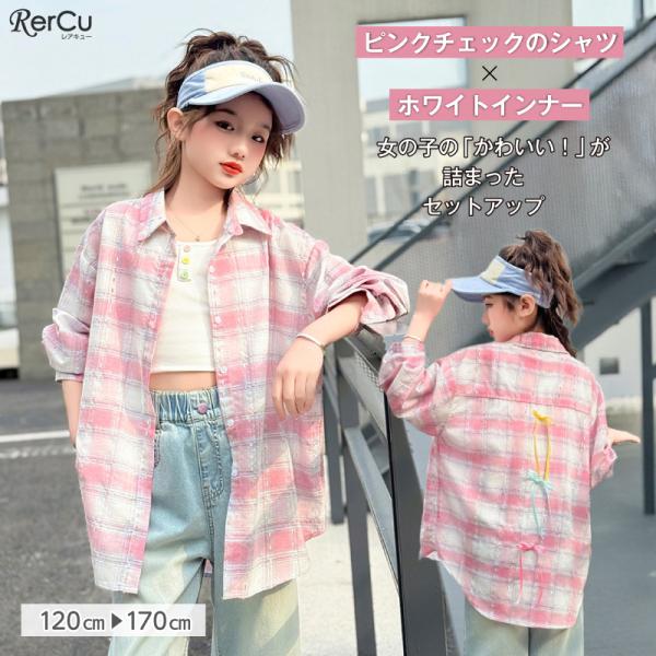 チェックシャツ タンクトップ セット 女の子 キッズ ジュニア カジュアル ガーリー パステルリボン...