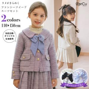 RerCu 入学式 スーツ 女の子 120 130 115 卒園式 スーツ 子供服 入学式