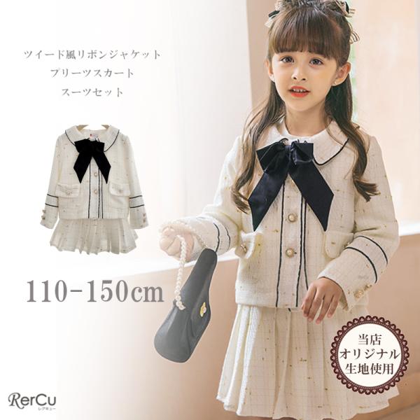 入学式 スーツ 女の子 120 130 1 15 卒園式 スーツ 子供服 入学式 フォーマル シ ッ...