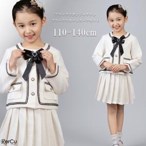 RerCu 入学式 スーツ 女の子 120 130 115 卒園式 スーツ 子供服 入学式