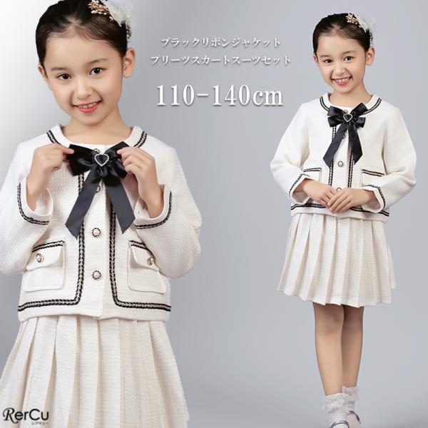 入学式 スーツ 女の子 卒業式 小学校 女子 入学式 子供服 女 卒園式 子供服 卒服 小学校 女子...