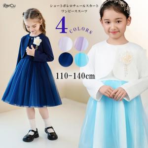 RerCu 入学式 スーツ 女の子 120 130 115 卒園式 子供服