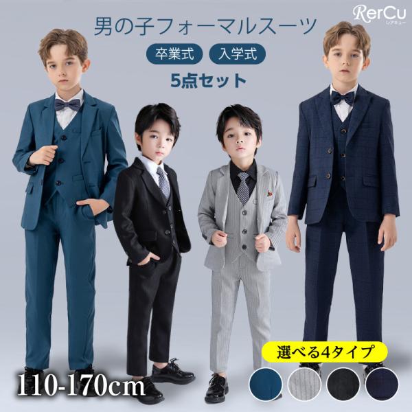入学式 卒業式 フォーマルスーツ キッズスーツ スーツ 男の子 110 120 130 140 15...