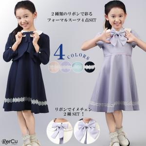 RerCu 入学式 スーツ 女の子 120 130 115 卒園式 子供服