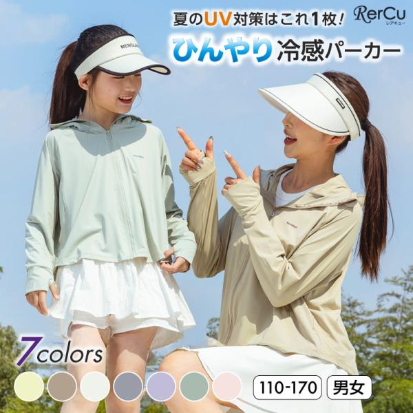 UV パーカー UPF100+ レディース 長袖 ラッシュガード UVカット 接触冷感 指穴 薄手 ...