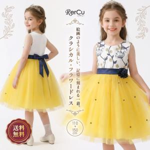 子供ドレス 発表会 結婚式 女の子 クラシカル 刺繍 チュールドレス コサージュ付 膝丈 ノースリーブ フレア Aライン フォーマル ピアノ 110 120 130 140 150cm｜子供ドレスVluckstore