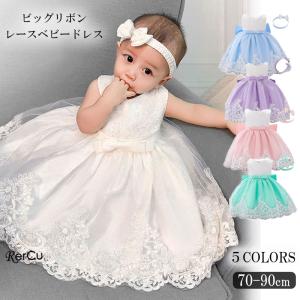 ベビードレス 緑 パープル 水色  ホワイト ドレス 子供 結婚式 撮影 子供ドレス セレモニー フォーマル 70 80 90  結婚式 発表会 お宮参り 出産祝い｜子供ドレスVluckstore