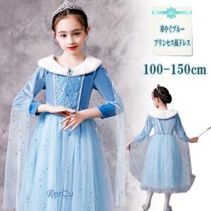 エルサドレス エルサ 秋冬向け アナ雪 キッズ アナと雪の女王2 新作  