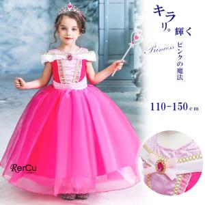 プリンセス オーロラ姫 ドレス ロング コスプレ 衣装 子供 ワンピース 子供用 こども コスチューム 仮装 お姫様 子供ドレス キッズ 変身 なりきり 女の子 ギフト