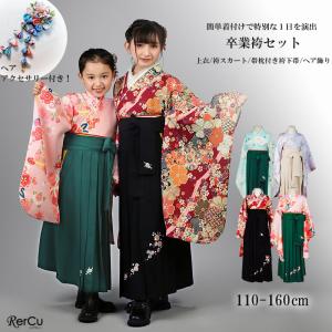 着物 卒業式 七五三 ハーフ成人式 ジュニア 子供 女の子 お着物 帯 セット 貸衣裳ぽえむ 8歳～10歳 女の子 着物 レンタル 七五三 発表会