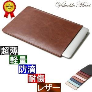 MacBook 13 Pro/Air 2018 スリーブ ケース レザー 濃茶 高品質高性能
