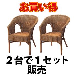 ２個セット 即納可 アームチェア 椅子 いす イス 籐 ラタン リゾート カフェ ガーデンチェア YT101B2SET  w60 d60 h43(81)cm｜vmd-basket