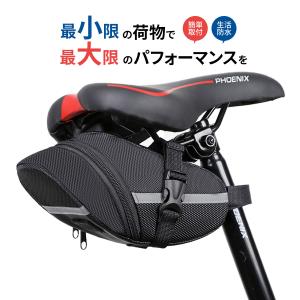 自転車 サドル バッグ 防水 ロード バイク 収納 大容量 おしゃれ 安い 人気 スマホ ドリンク