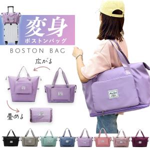 ボストンバッグ 旅行 カバン バッグ バック レディース メンズ 大容量 軽量 キャリーオン トラベル 折りたたみ