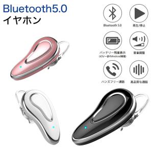 Bluetooth イヤホン iPhone ヘッドセット マイク 通話 小型 ワイヤレス 無線 カワイイ 高級感 マルチポイント 両耳 対応｜フォーゲル