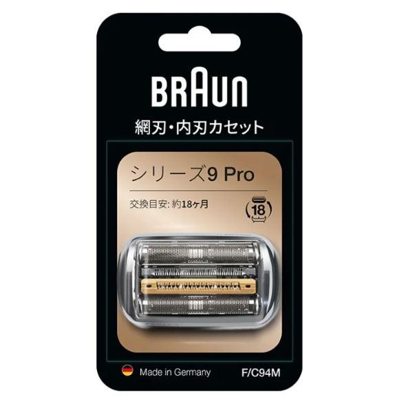 BRAUN　ブラウン　正規品　メンズシェーバー　替刃　アミバ刃　内刃　F/C94M