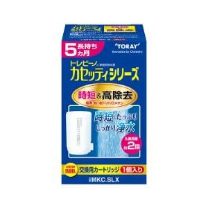 東レ　トレビーノ　蛇口直結型　交換カートリッジ　カセッティシリーズ　高除去　時短浄水　MKC.SLX｜vogel