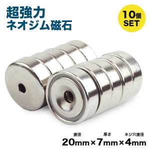 マグネット 超強力 ネオジム磁石 ネオジウム磁...の詳細画像1