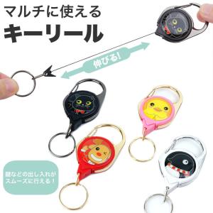 SNOOPY（スヌーピー） メタリール リール付きキーホルダー ジョー