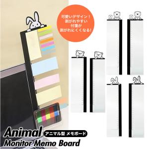 パソコン ボード 横 モニター 付箋ボード メ...の詳細画像1