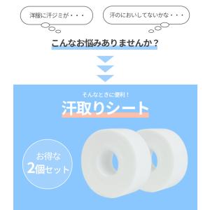 汗取りテープ 帽子 汗ガード 汗ジミ対策 汗止...の詳細画像2