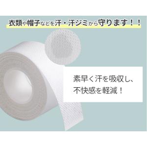 汗取りテープ 帽子 汗ガード 汗ジミ対策 汗止...の詳細画像3