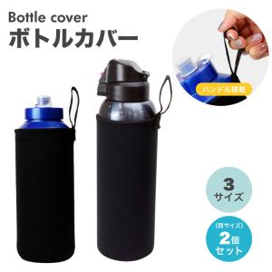 水筒カバー ペットボトルカバー ホルダー パープル 吸水素材 水滴防止 楽天市場】水筒カバー 最大600ml ワンタッチ クッション 衝撃
