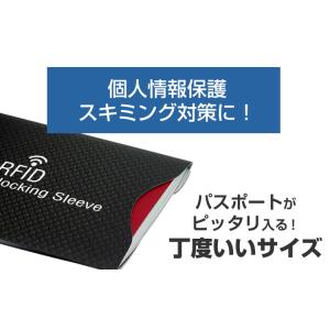 2枚セット スキミング 防止 パスポート 防犯...の詳細画像3