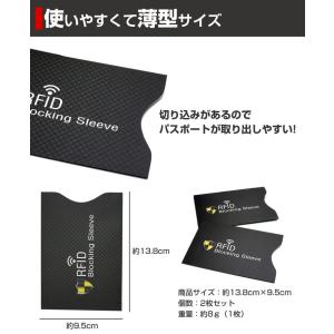 2枚セット スキミング 防止 パスポート 防犯...の詳細画像5