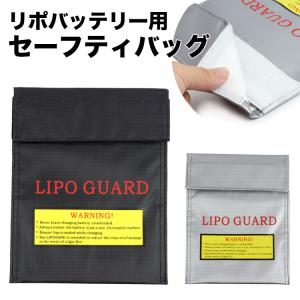 バッテリーバッグ セーフティバッグ 安全 リポ...の詳細画像1