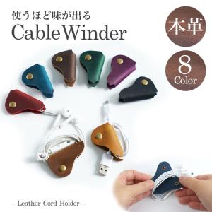 2個セット 本革 ケーブルホルダー コードクリップ 牛革 配線 イヤホン 薄型 コードホルダー おしゃれ 高級感 軽量 コンパクト