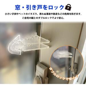 窓ストッパー 6個セット ドアロック ロック ...の詳細画像2