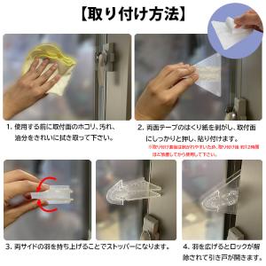 窓ストッパー 6個セット ドアロック ロック ...の詳細画像5