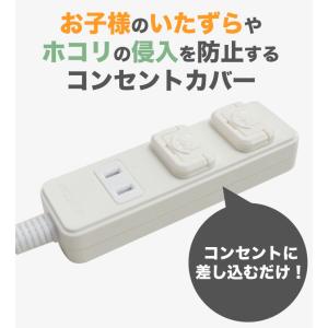 コンセントカバー 10個セット くま コンセン...の詳細画像1