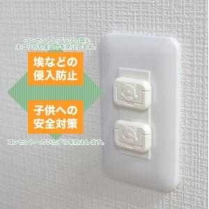コンセントカバー 10個セット くま コンセン...の詳細画像2
