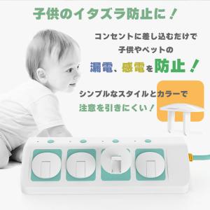 コンセントキャップ 10個セット 感電 火災 ...の詳細画像2