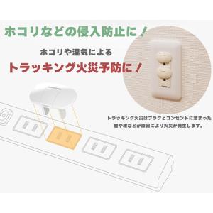 コンセントキャップ 10個セット 感電 火災 ...の詳細画像3