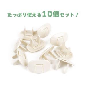コンセントキャップ 10個セット 感電 火災 ...の詳細画像5