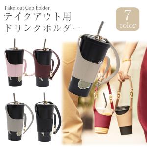 ドリンク カップホルダー テイクアウト ホルダ...の詳細画像1