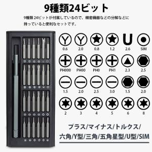 精密ドライバーセット 24in1 特殊ドライバ...の詳細画像4