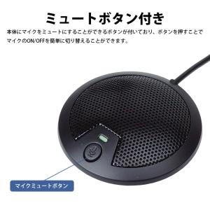 USB マイク フラット型 マイク ミュートボ...の詳細画像4