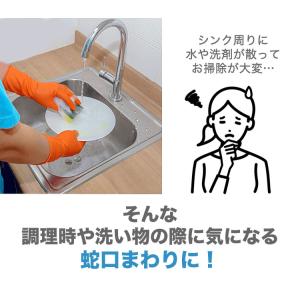 蛇口マット 2枚セット シリコン 水もれ シン...の詳細画像2