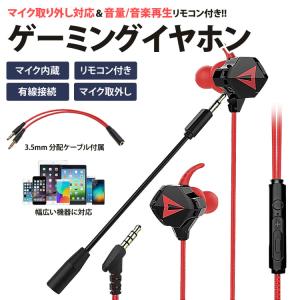 ゲーミング ヘッドセット イヤホン ゲーム 3...の詳細画像1