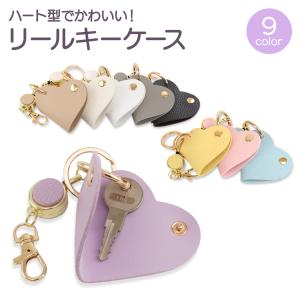 キーケース 鍵入れ キーリング ハート チャーム...の商品画像
