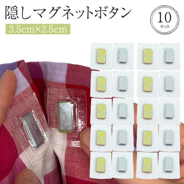 隠しマグネット ボタン マグネット 縫製 磁石ボタン 手芸 3.5cm×2.5cm 薄型 サビにくい...